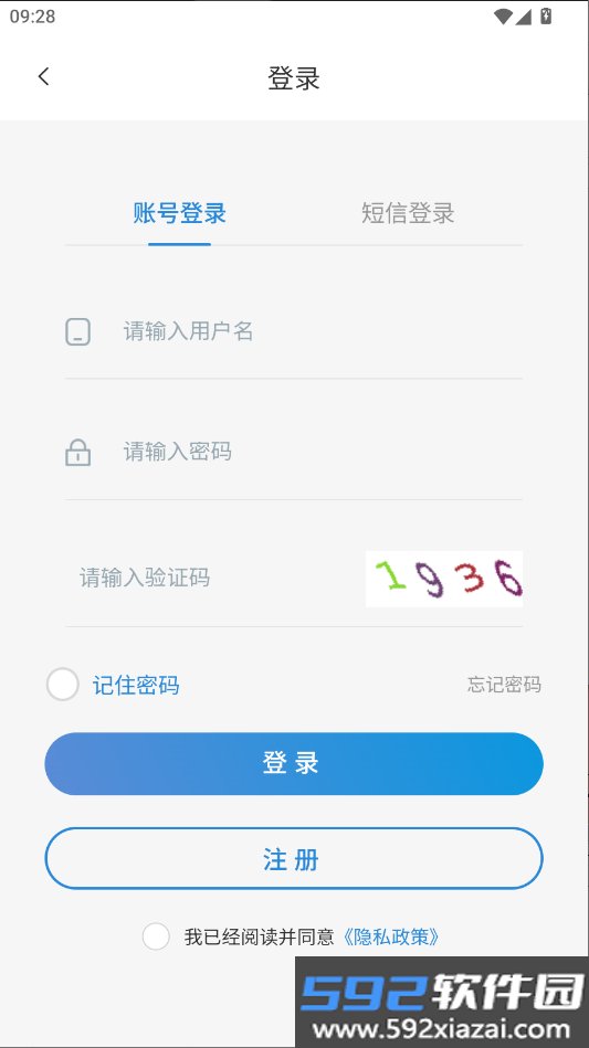 浙江省应急管理网络学院下载最新版本截图9