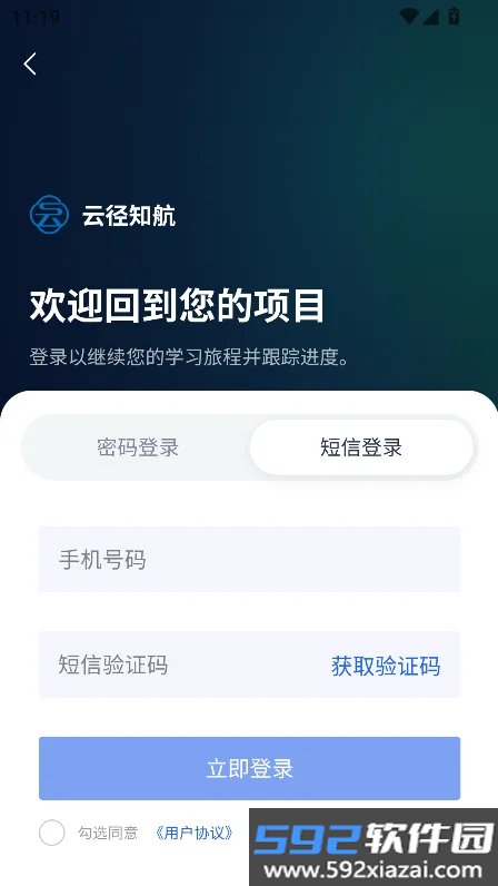 云径学堂截图2