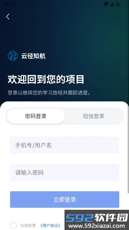 云径学堂截图3
