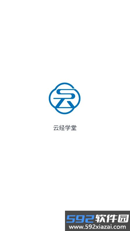 云径学堂截图4