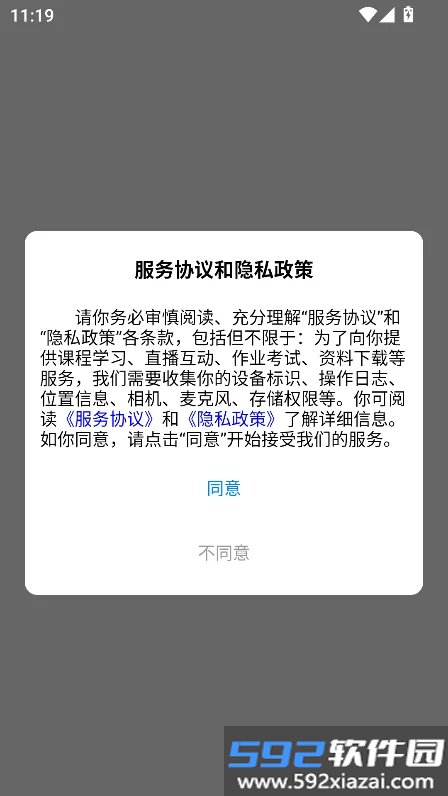 云径学堂截图5
