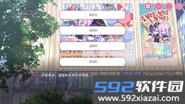 太太我喜欢你游戏免费版截图3