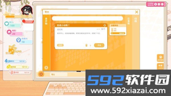 太太我喜欢你游戏免费版截图4