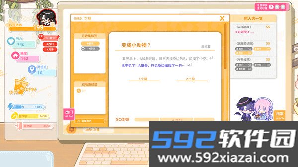 太太我喜欢你游戏免费版截图5