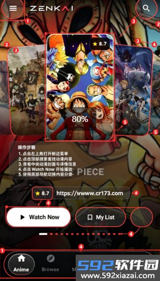 Zenkai动漫小说聚合平台截图4