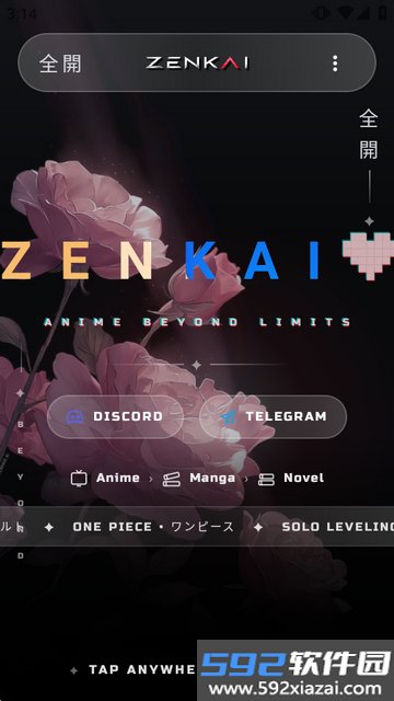 Zenkai动漫小说聚合平台截图5