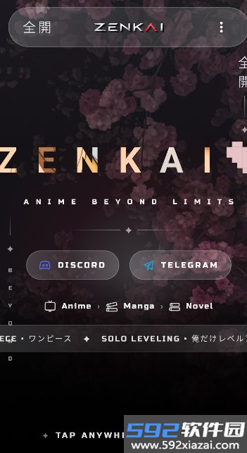 Zenkai动漫小说聚合平台截图9