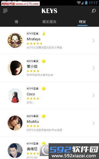 KEYS潮宿app