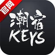 KEYS潮宿app