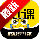 哎上课专升本