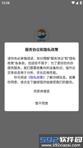 元杰智慧物业