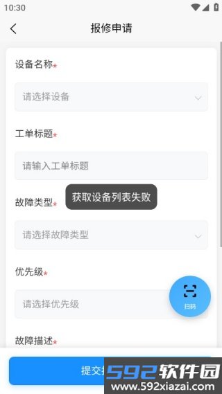 元杰智慧物业官方版截图2