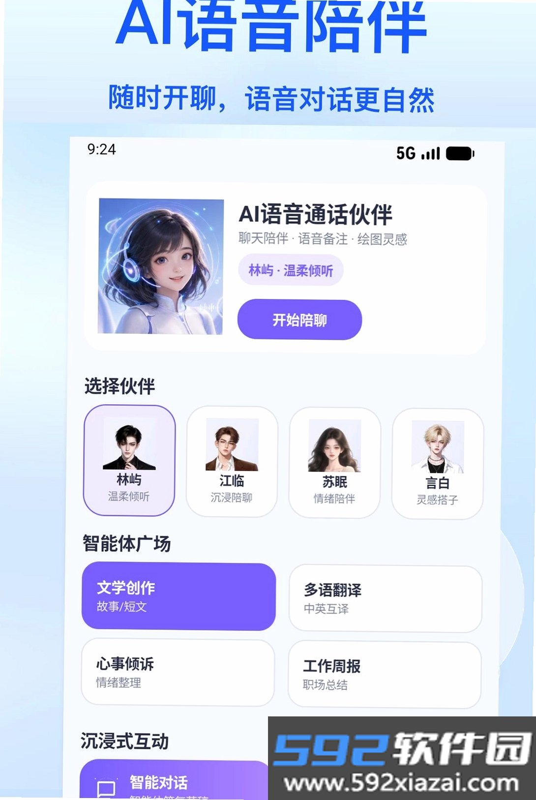 AI小助手