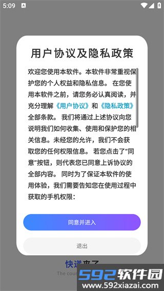 物流来了安卓版截图1