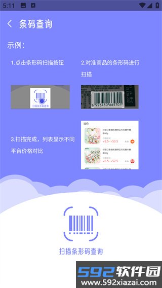 物流来了安卓版截图3