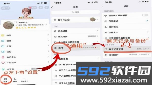 聊天记录实时备份截图1