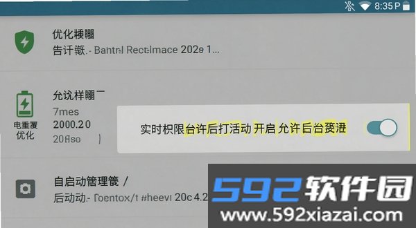 聊天记录实时备份截图2