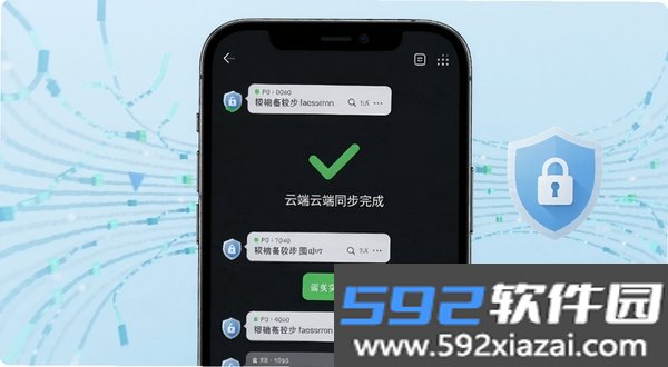 聊天记录实时备份截图3