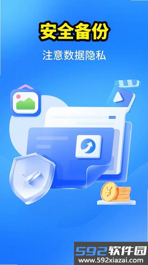 聊天记录实时备份截图5