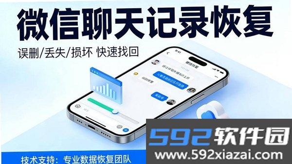 聊天记录实时备份截图6