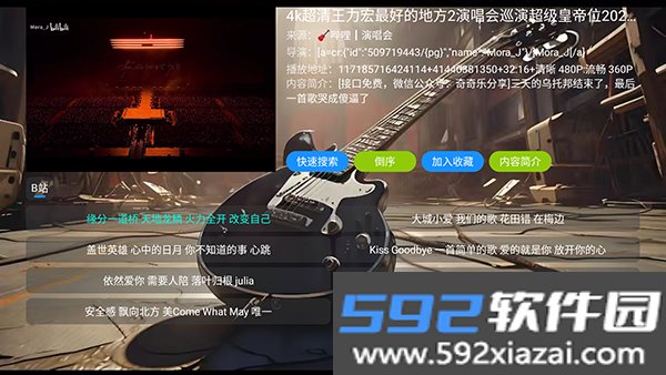 龙潭音乐台TV版截图2