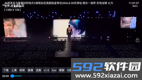 龙潭音乐台TV版截图3