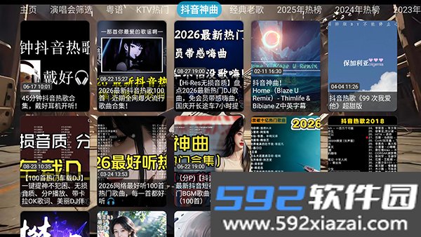 龙潭音乐台TV版截图4