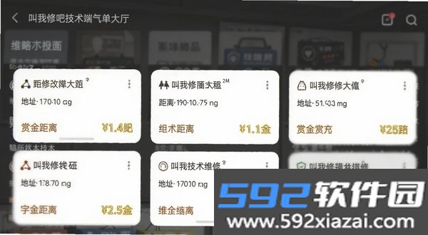 叫我修吧技术端