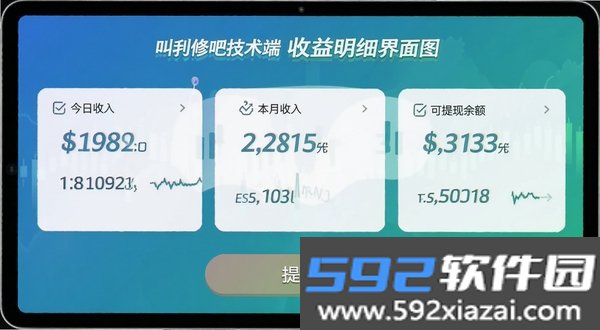 叫我修吧技术端截图1