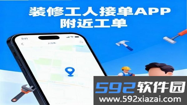 叫我修吧技术端截图2