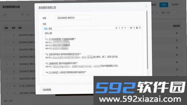 叫我修吧技术端截图3
