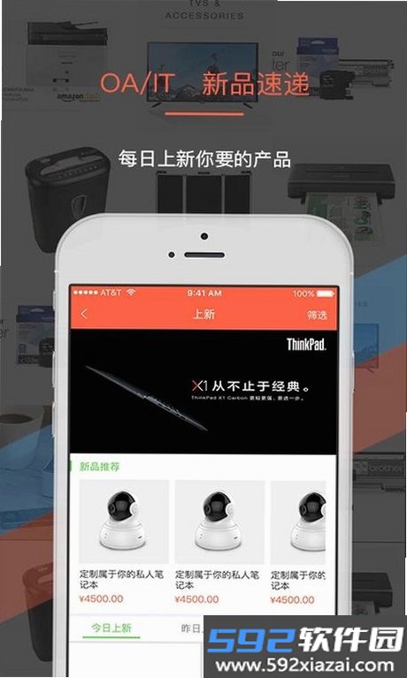 叫我修吧技术端截图6