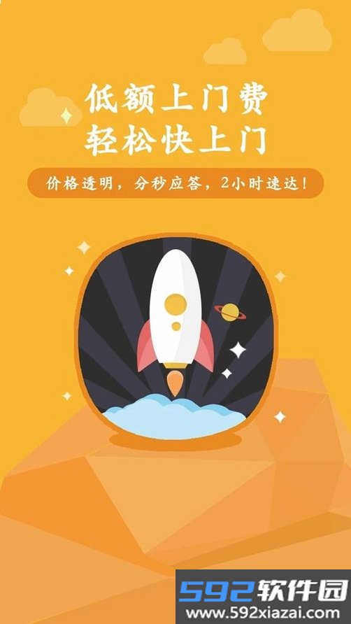 叫我修吧技术端截图8
