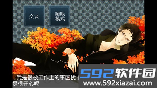 侍寝男友绿川光