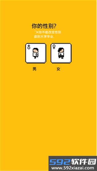 独自生活3汉化版