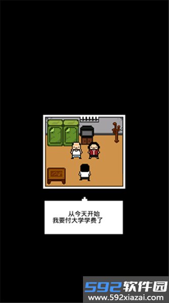 独自生活3汉化版截图1