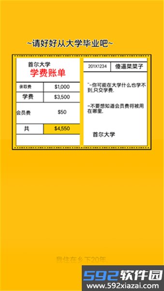 独自生活3汉化版截图2
