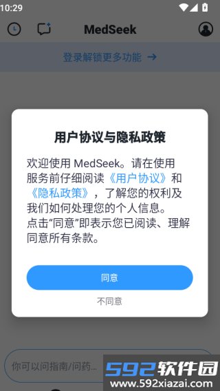 智愈medseek医生专属大模型