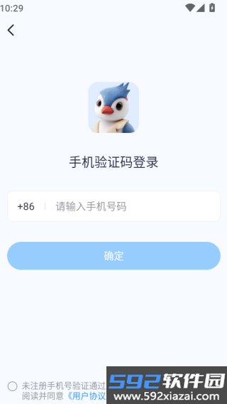 智愈medseek医生专属大模型截图1