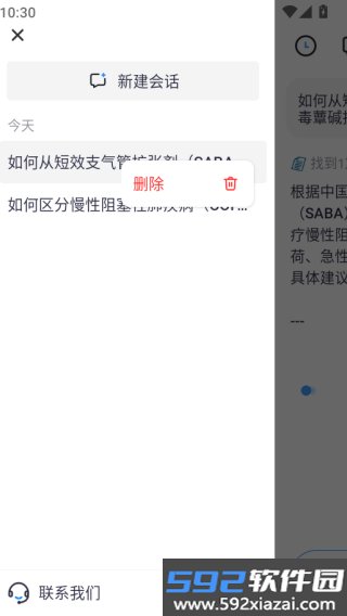 智愈medseek医生专属大模型截图3