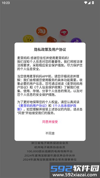 麦芽妈妈