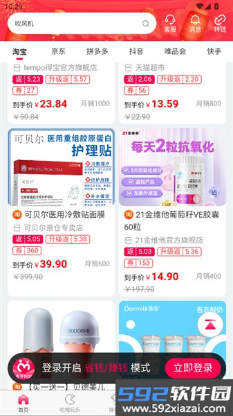 麦芽妈妈最新版截图1