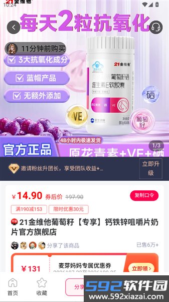 麦芽妈妈最新版截图2