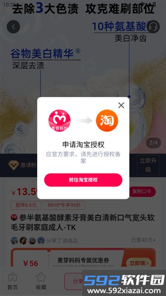 麦芽妈妈最新版截图3