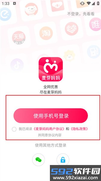 麦芽妈妈最新版截图4