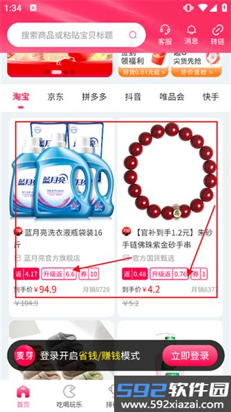 麦芽妈妈最新版截图6
