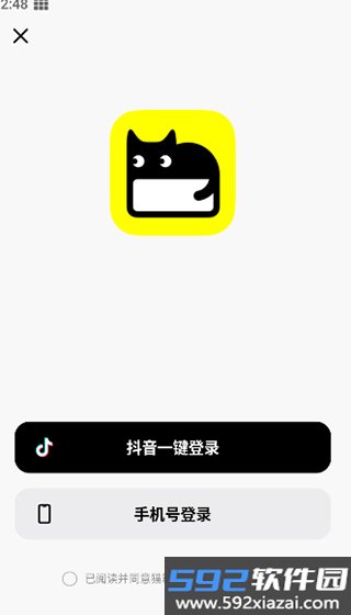 猫箱2.15安装包截图1