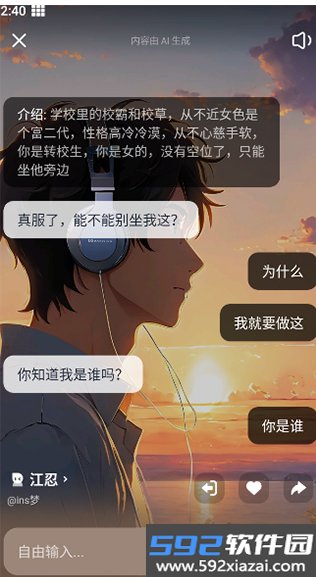 猫箱2.15安装包截图3