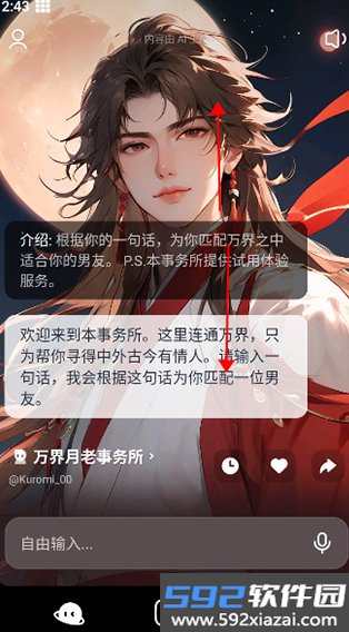 猫箱2.15安装包截图4