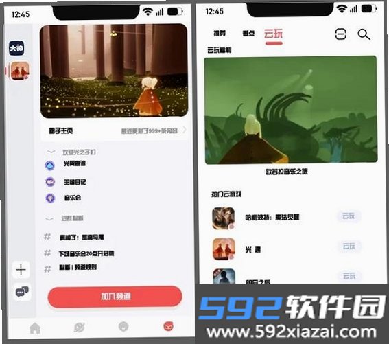 扩半截图4